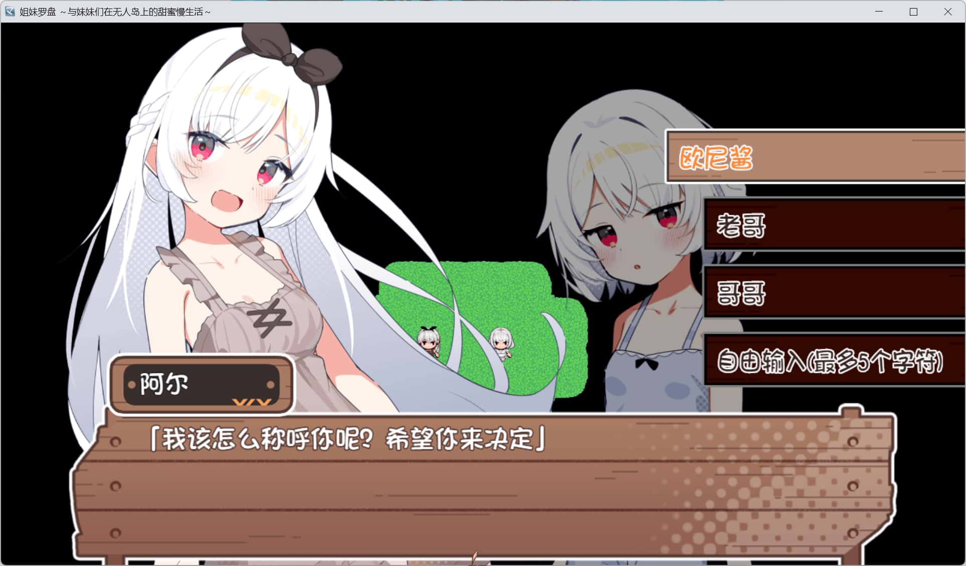 游戏画面2