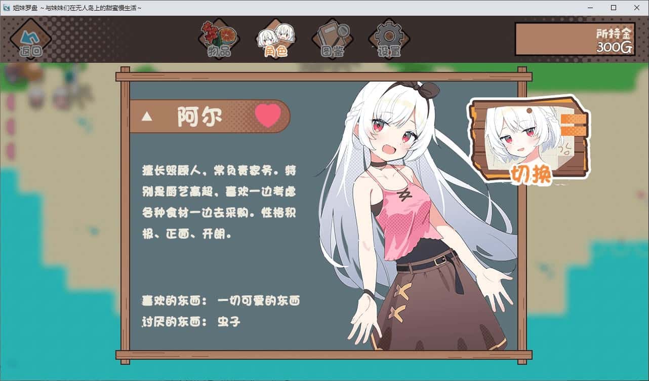 游戏画面3